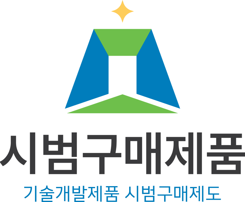 시범구매제품